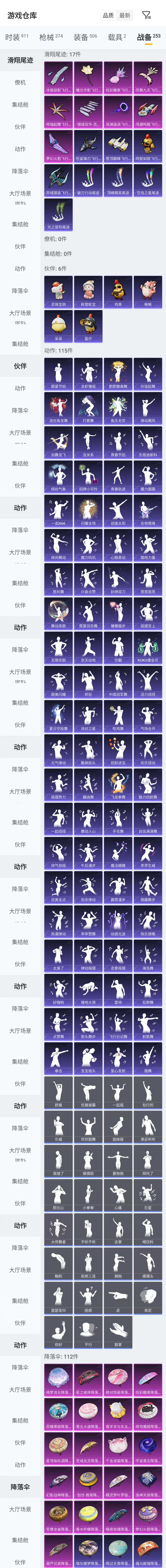 HPCMW4191721和平精英账号详情图8 HPCMW4191721和平精英账号详情图8