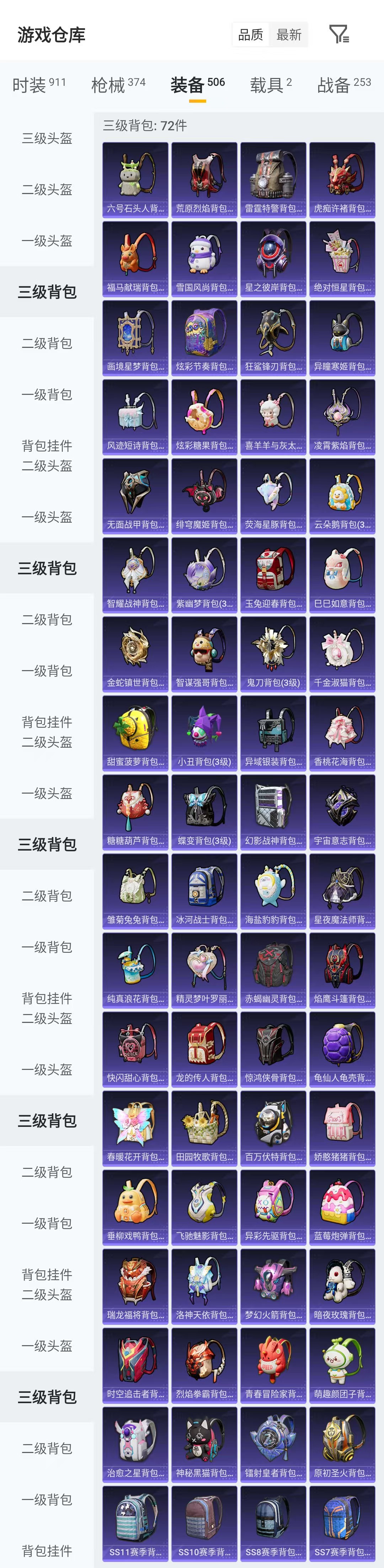 HPCMW4191721和平精英账号详情图10 HPCMW4191721和平精英账号详情图10