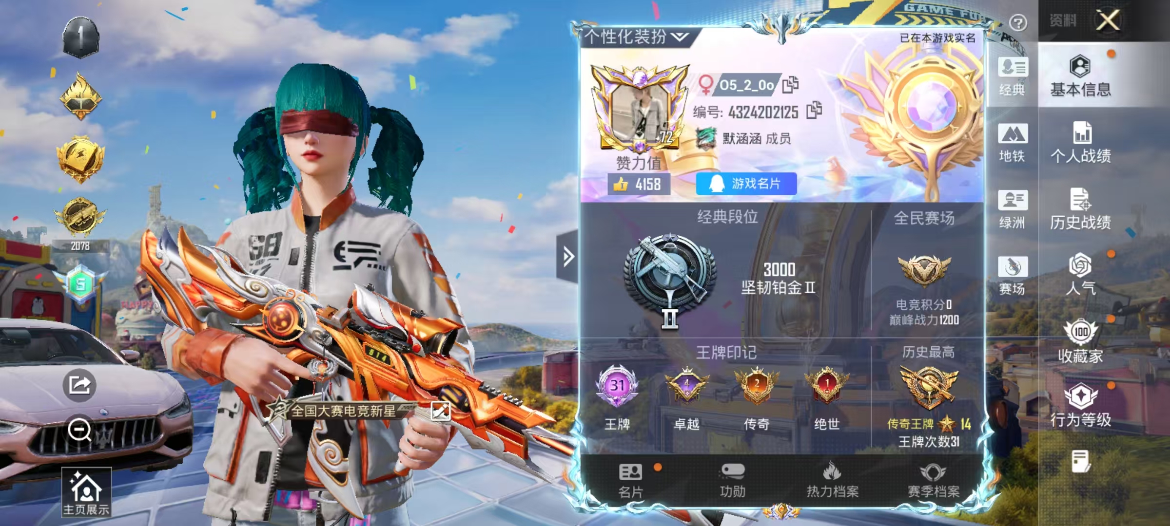 和平精英账号安卓QQ31王牌印记 100级收藏家 巡查衣 9级至情至圣 -4载具31粉装26特效枪44热门