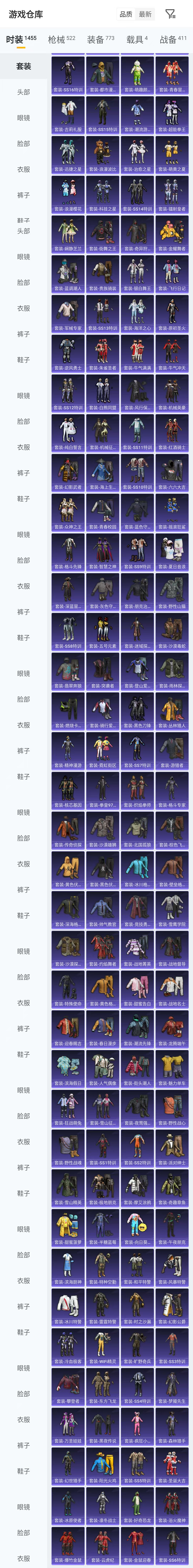 HPQM4193432和平精英账号详情图6