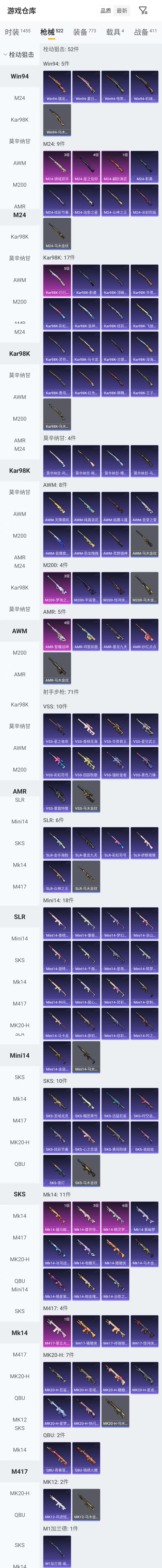 HPQM4193432和平精英账号详情图9