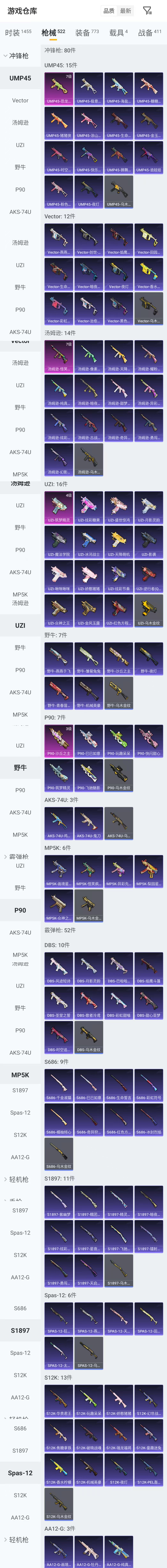 HPQM4193432和平精英账号详情图10