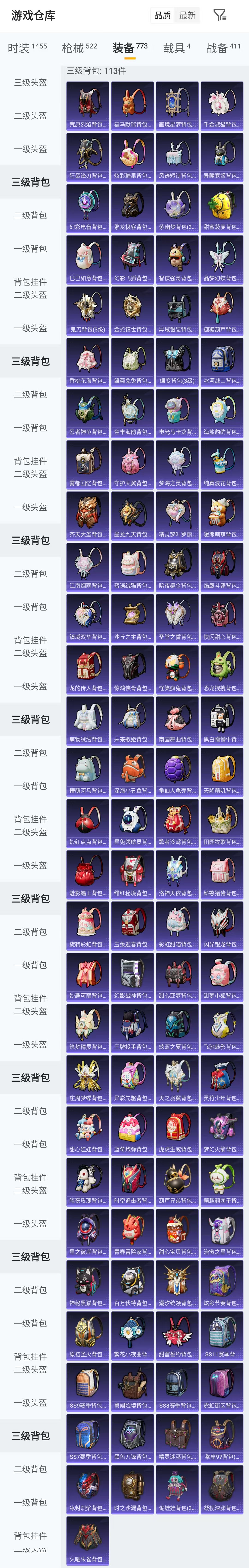 HPQM4193432和平精英账号详情图14