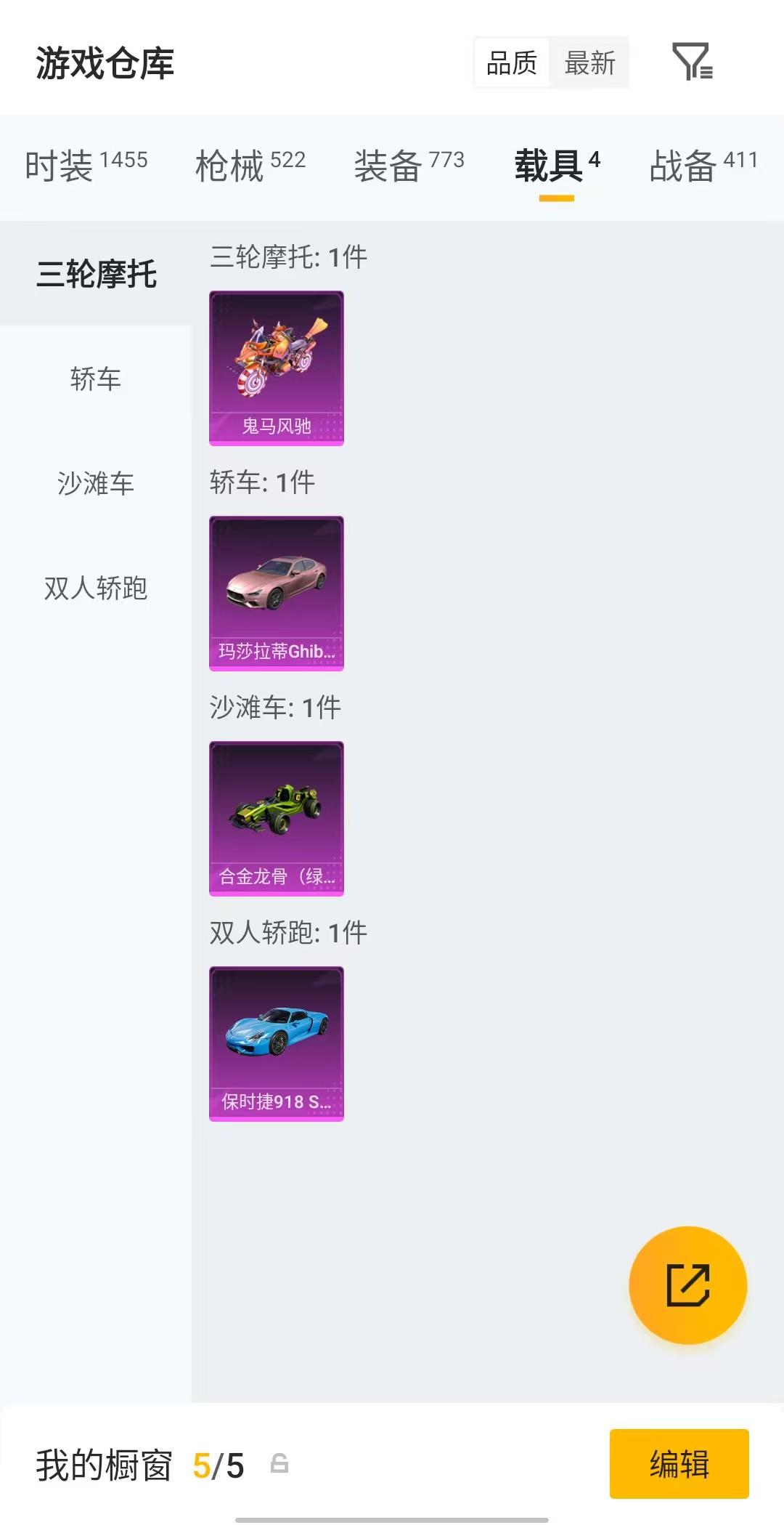 HPQM4193432和平精英账号详情图7