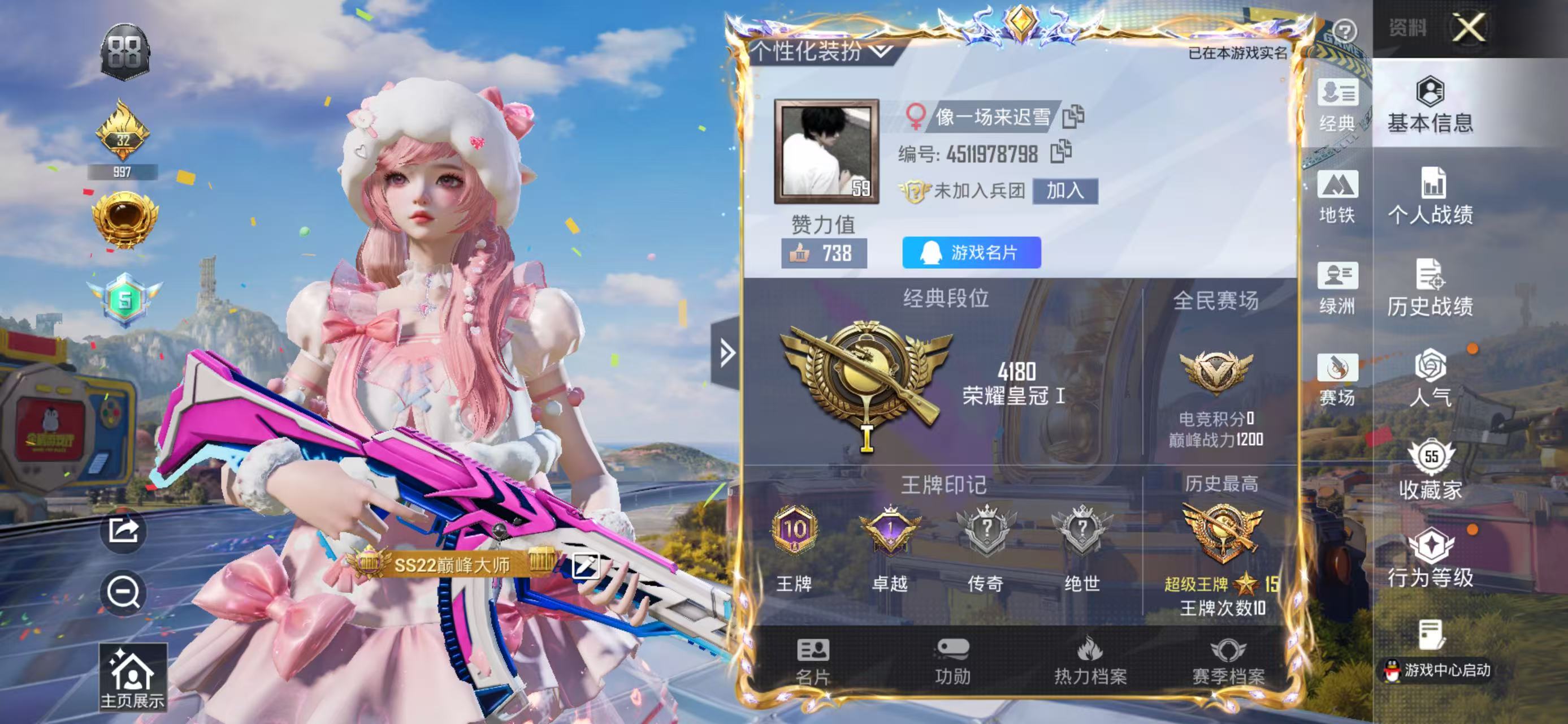 和平精英账号苹果QQ地铁满天赋-2粉装5特效枪9热门118套装172枪皮10印记  
【稀有】申公豹 狂花