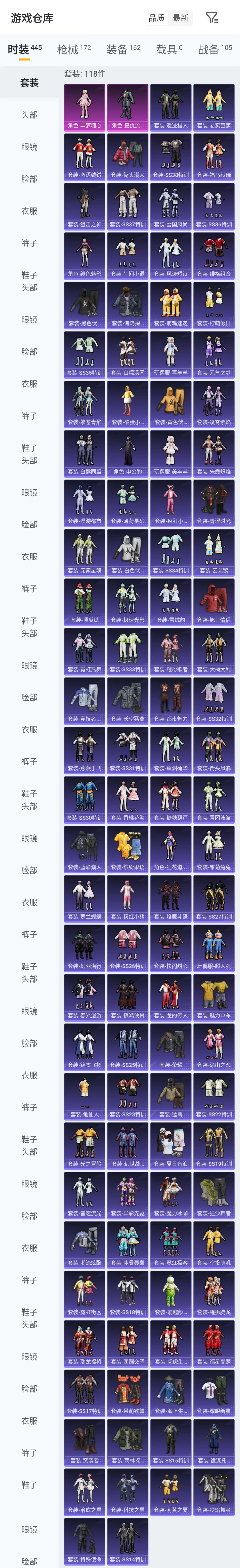 HPQM4193486和平精英账号详情图5