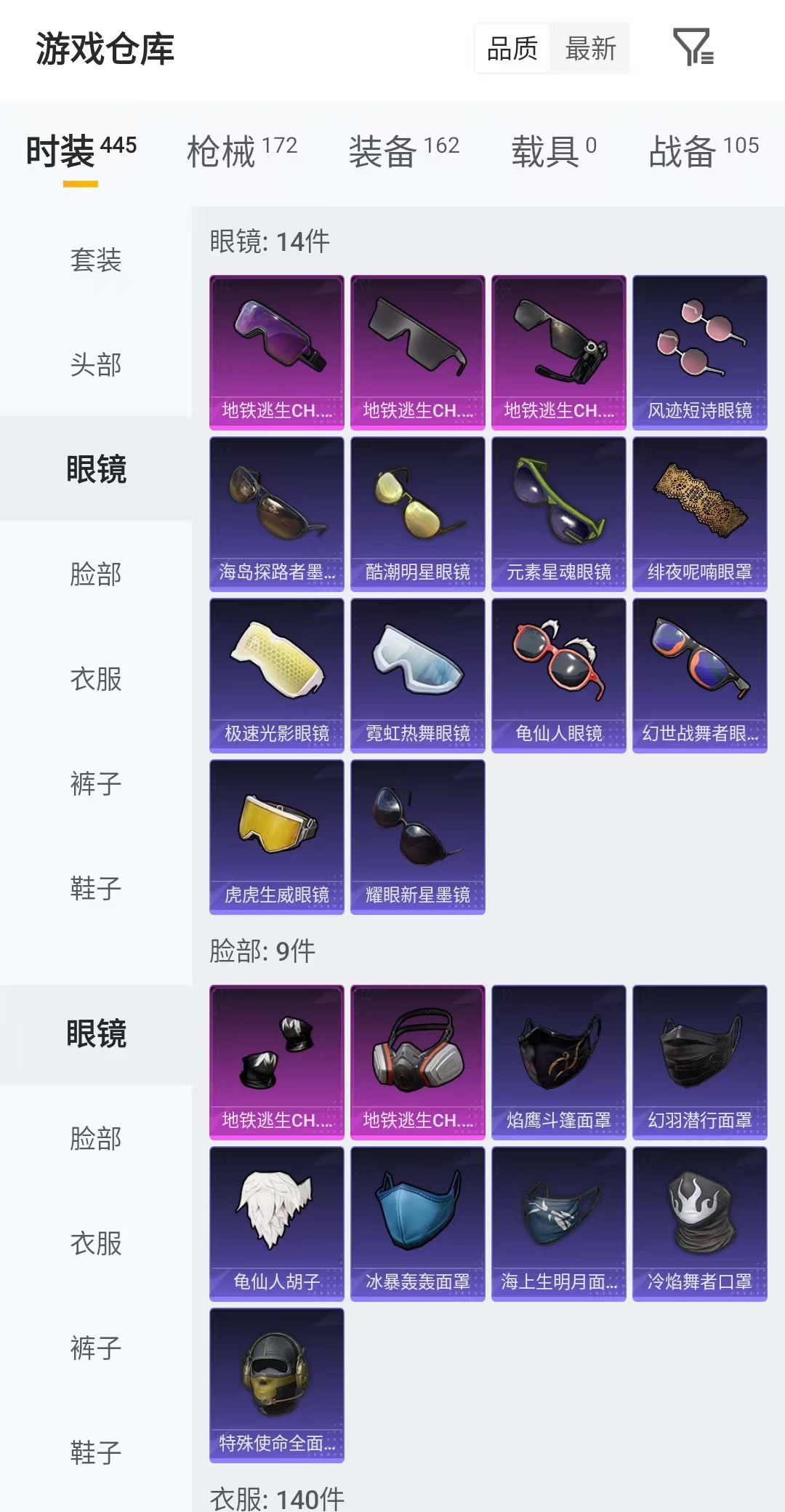 HPQM4193486和平精英账号详情图6