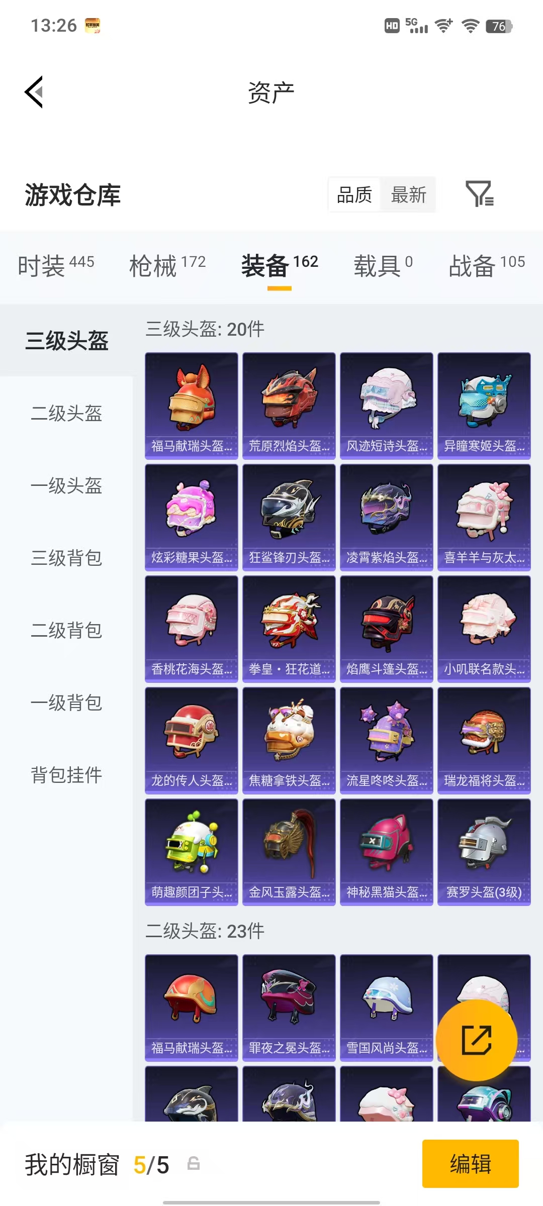 HPQM4193486和平精英账号详情图9