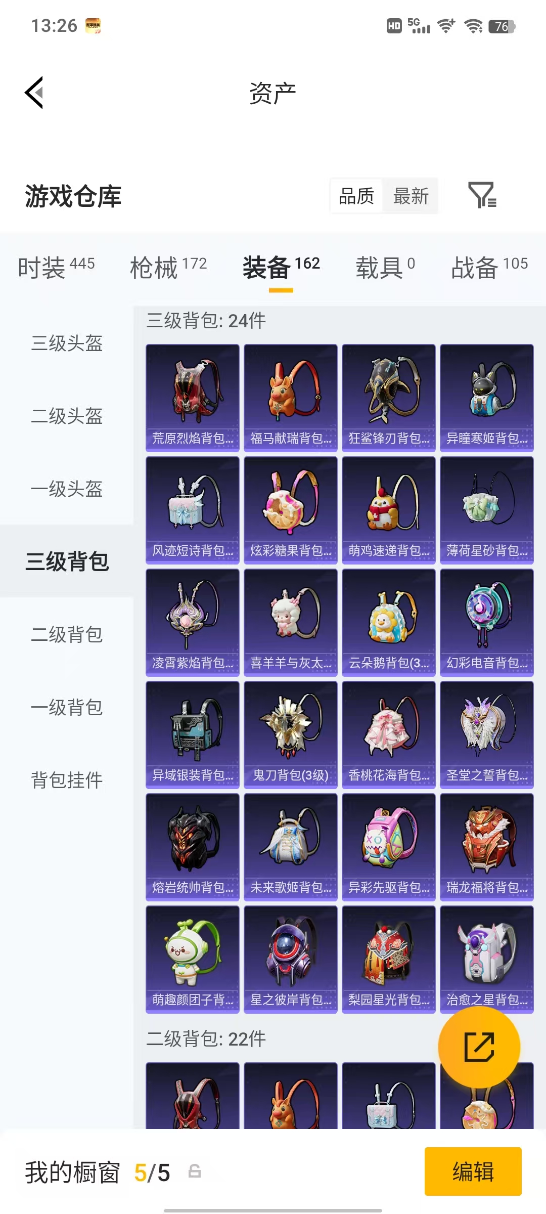 HPQM4193486和平精英账号详情图10