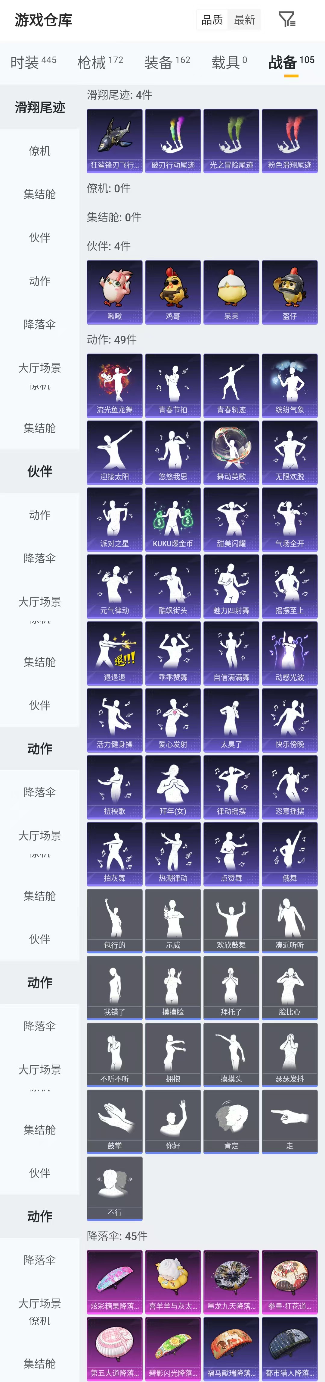 HPQM4193486和平精英账号详情图11