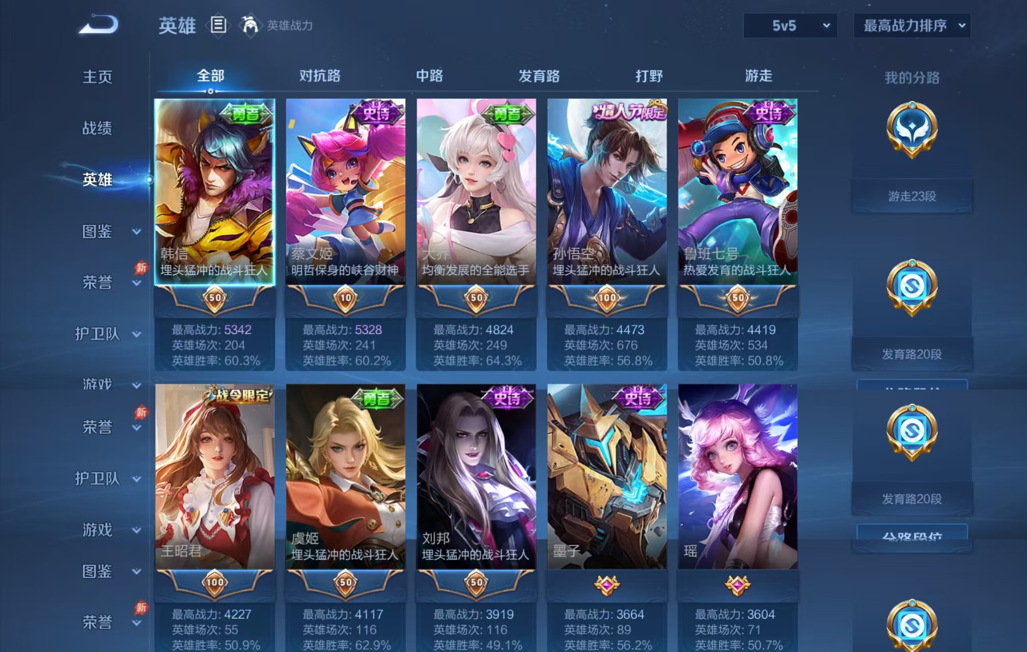 WZCMW4356997王者荣耀账号详情图2
