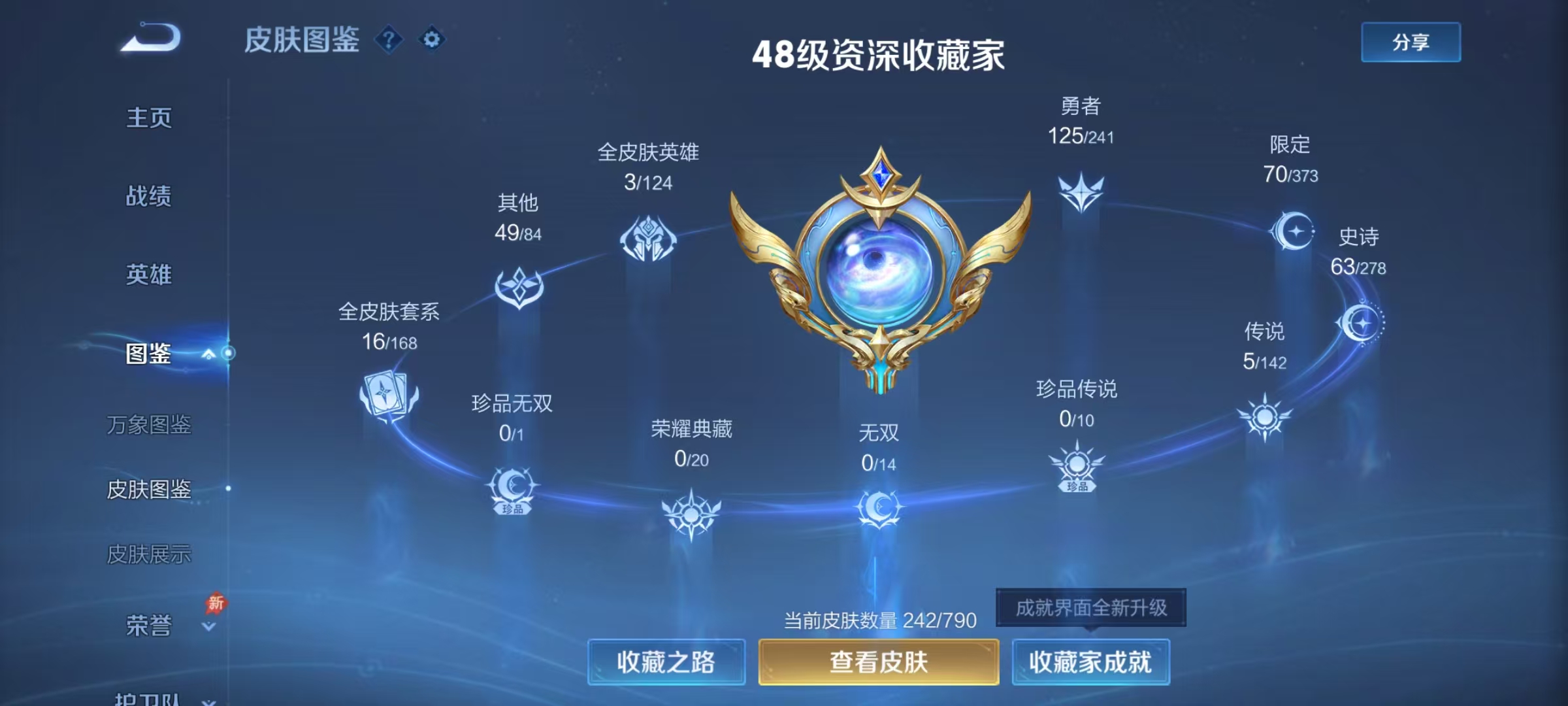 WZCMW4356997王者荣耀账号详情图3