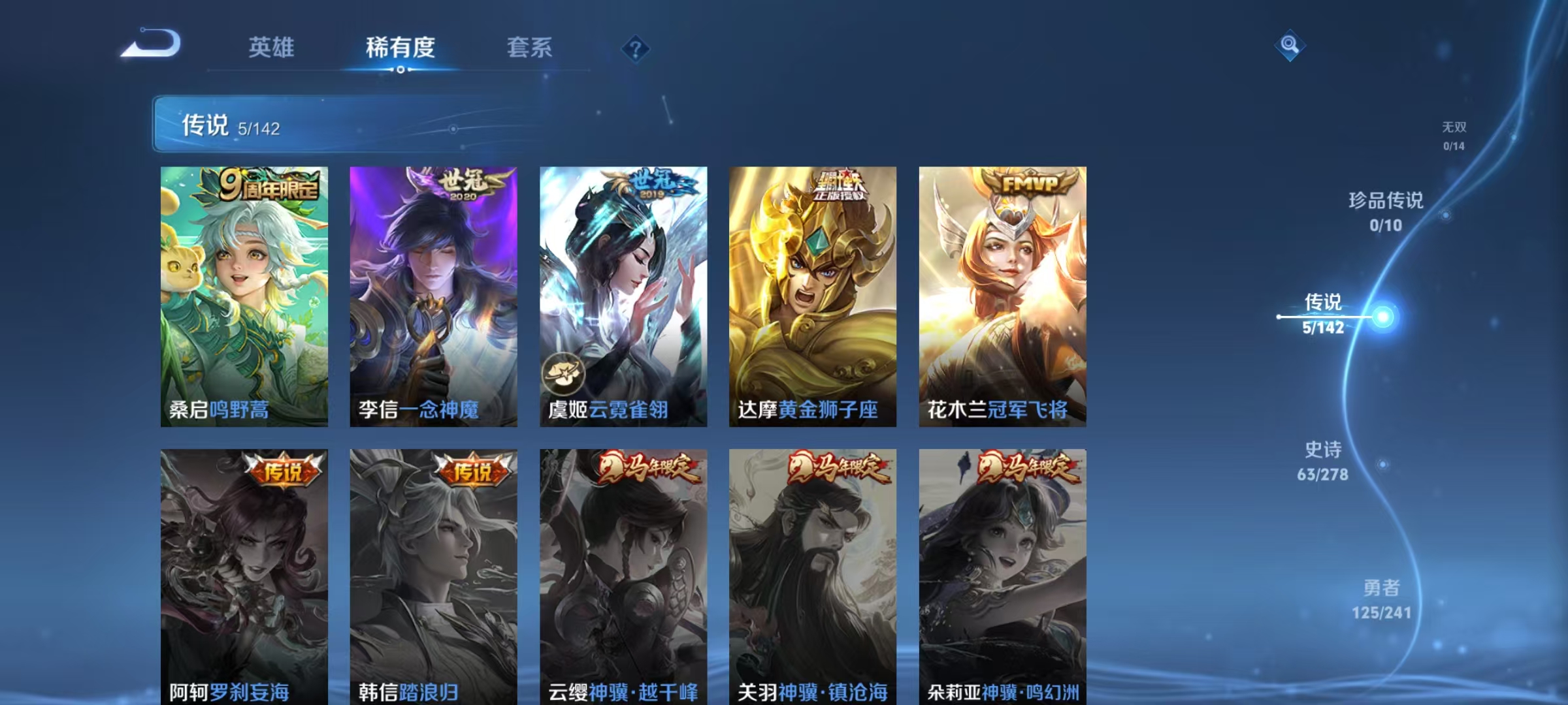 WZCMW4356997王者荣耀账号详情图4
