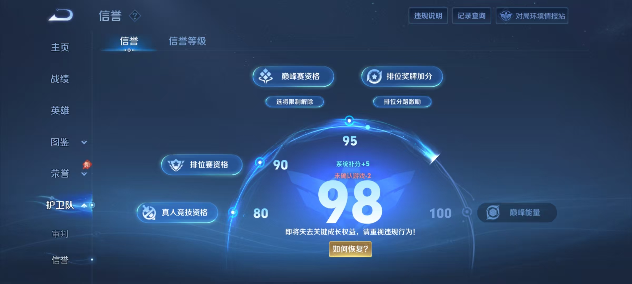 WZCMW4356997王者荣耀账号详情图11
