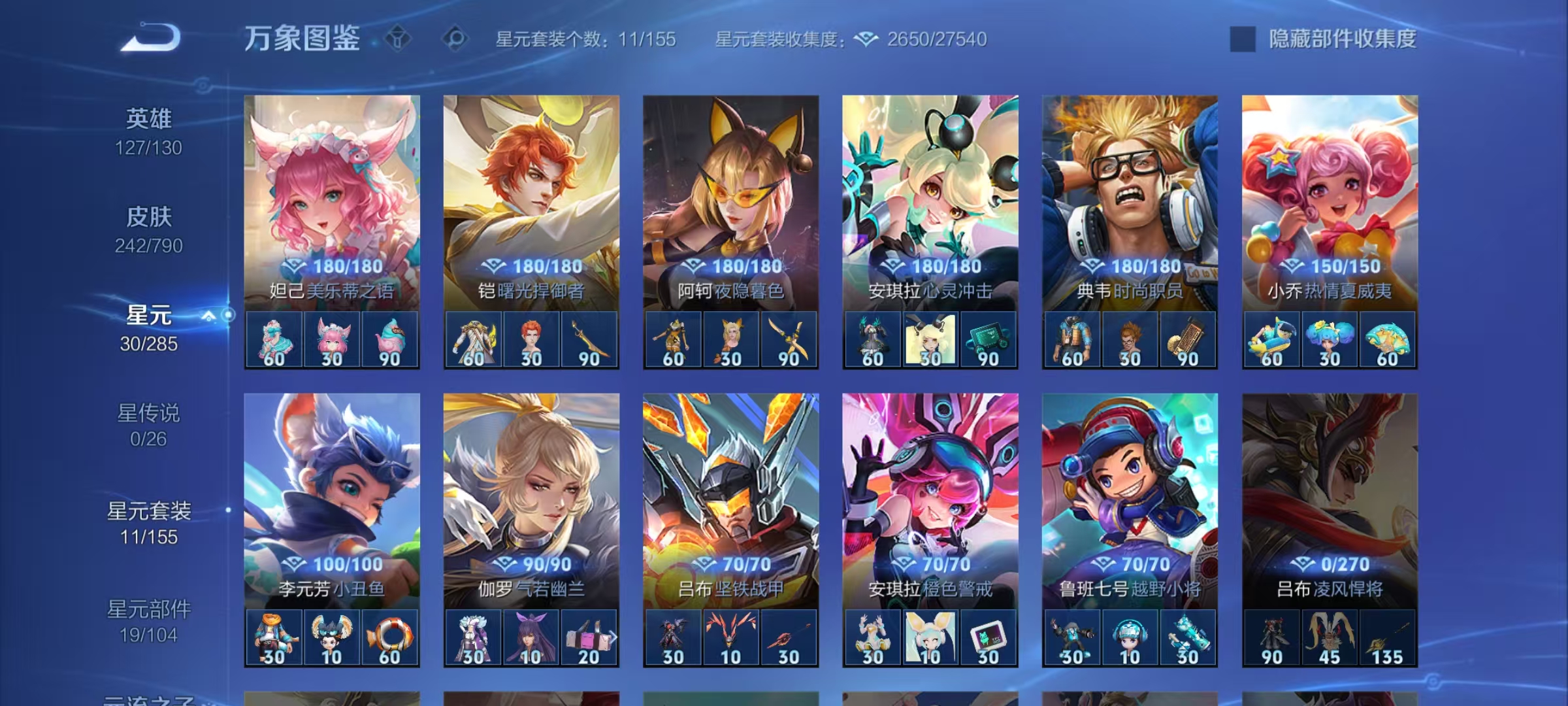 WZCMW4356997王者荣耀账号详情图8