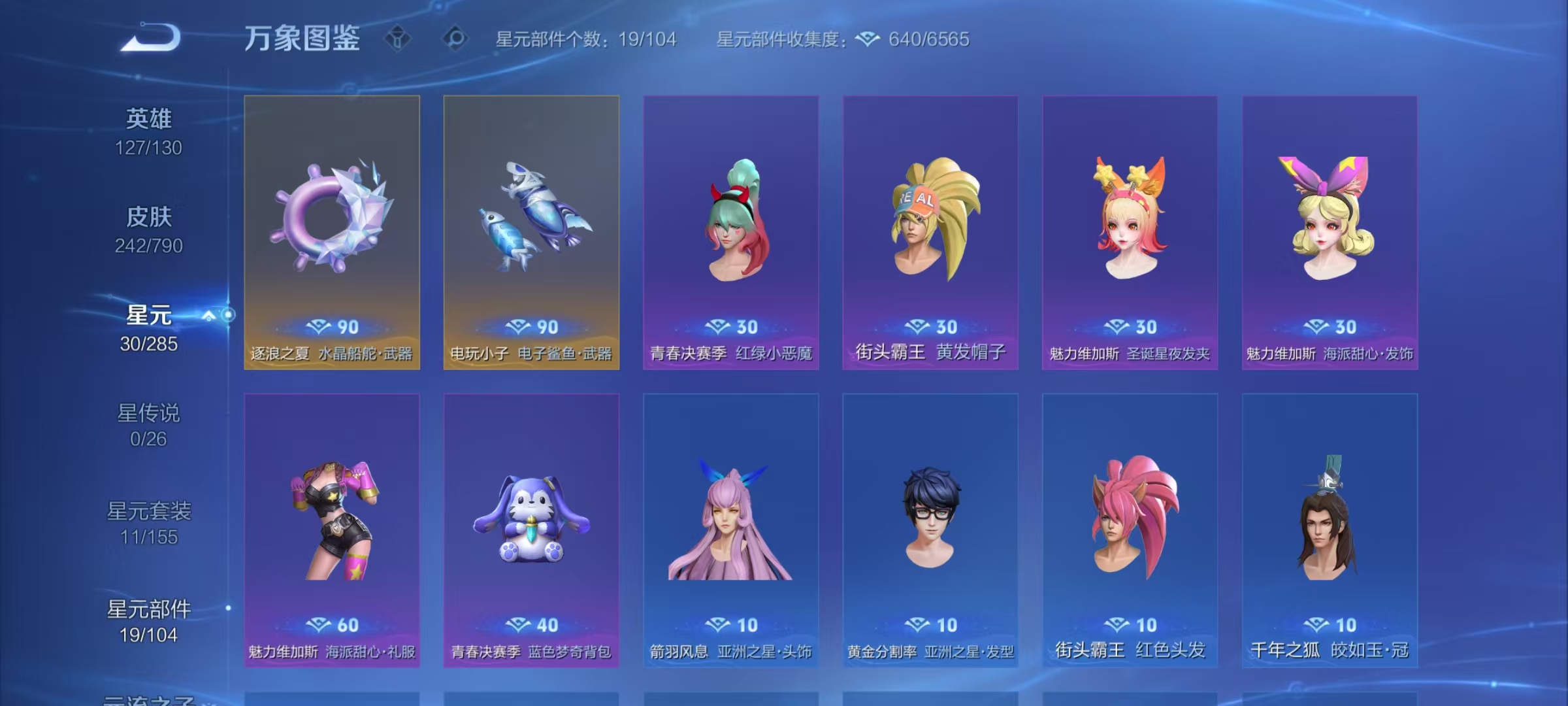 WZCMW4356997王者荣耀账号详情图9
