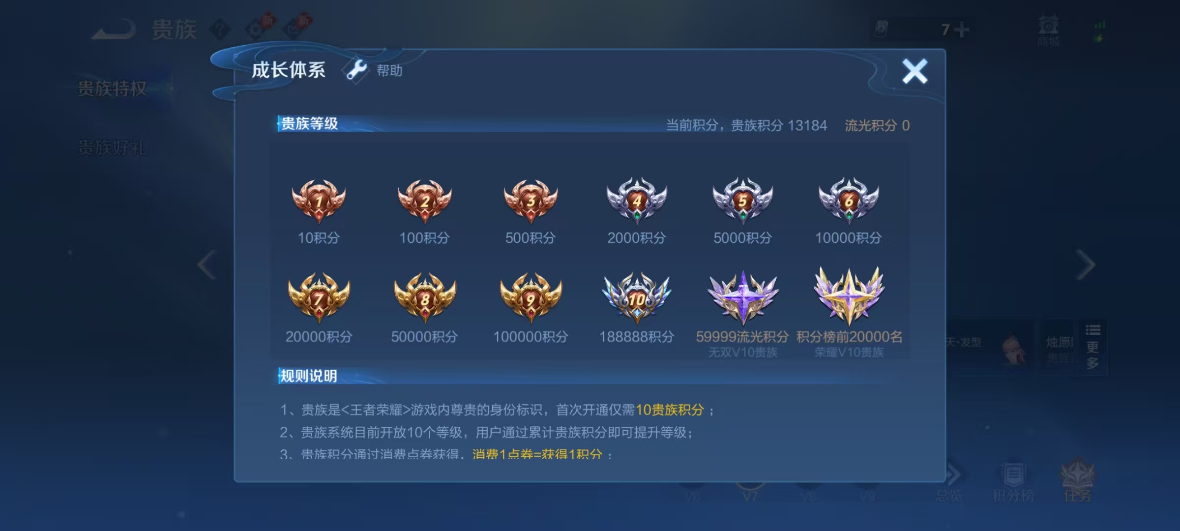 WZCMW4356997王者荣耀账号详情图10