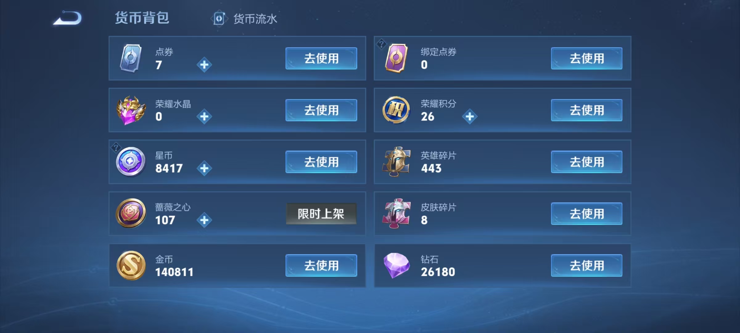 WZCMW4356997王者荣耀账号详情图6