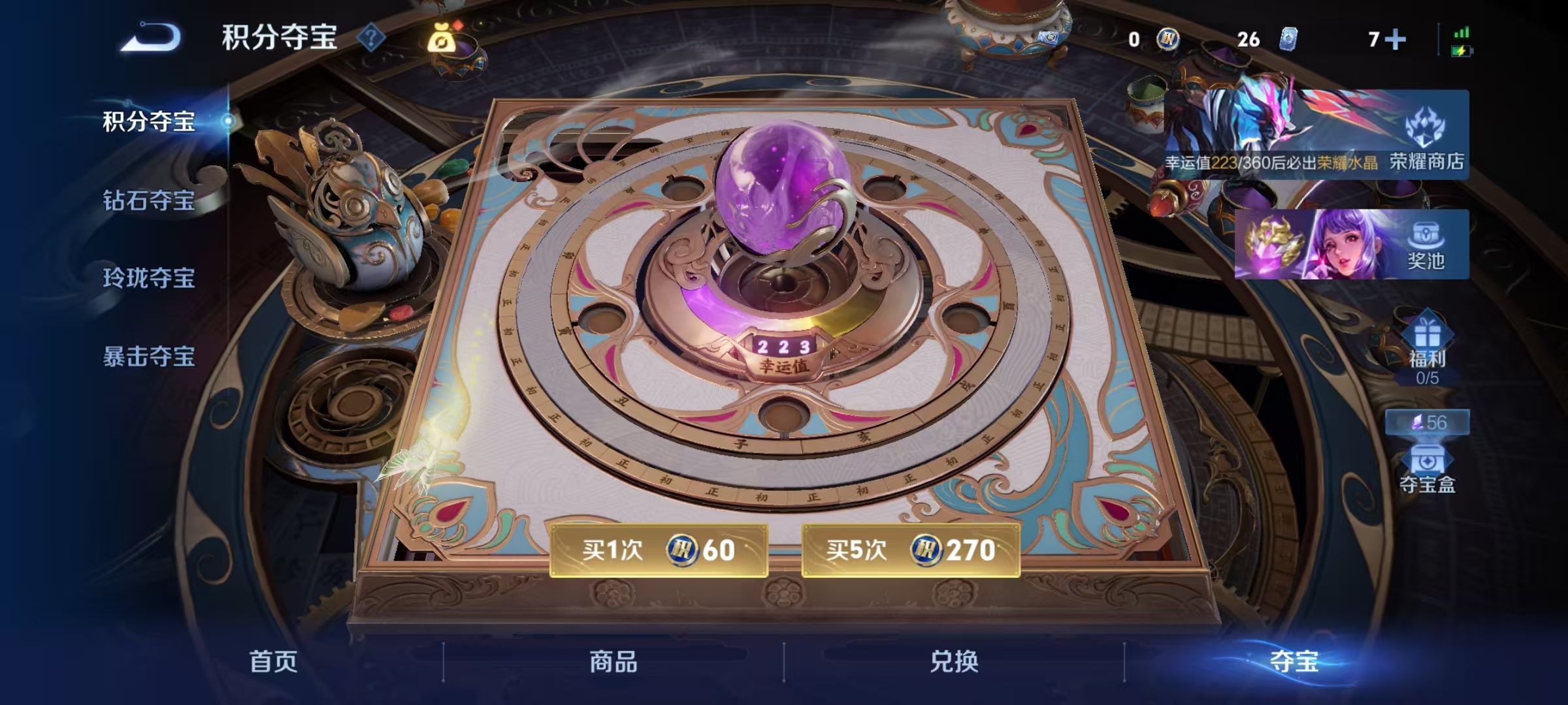 WZCMW4356997王者荣耀账号详情图7