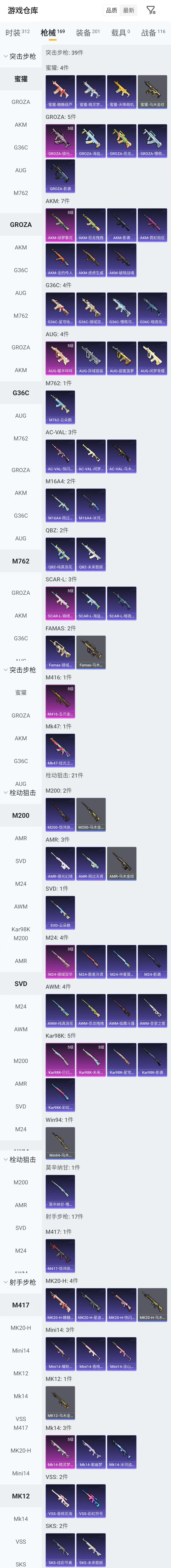 HPQM4220965和平精英账号详情图6 HPQM4220965和平精英账号详情图6