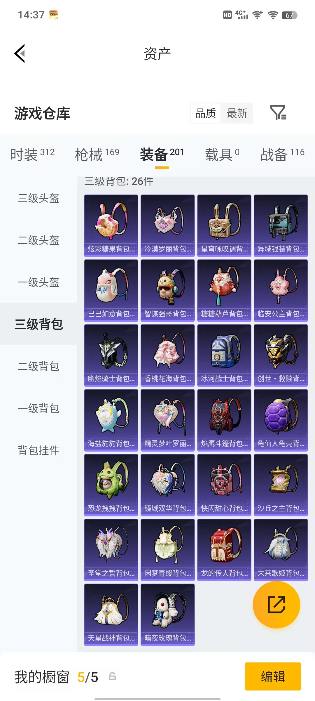 HPQM4220965和平精英账号详情图10 HPQM4220965和平精英账号详情图10