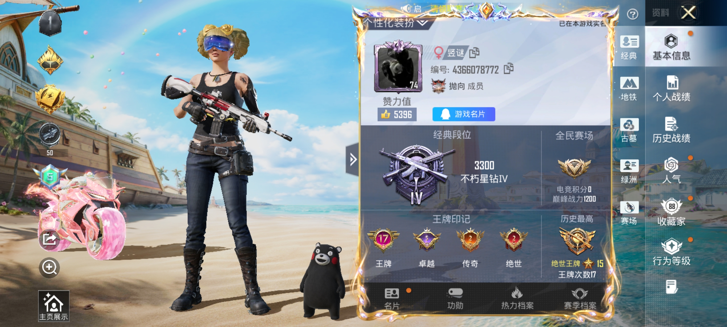 账号详情图片