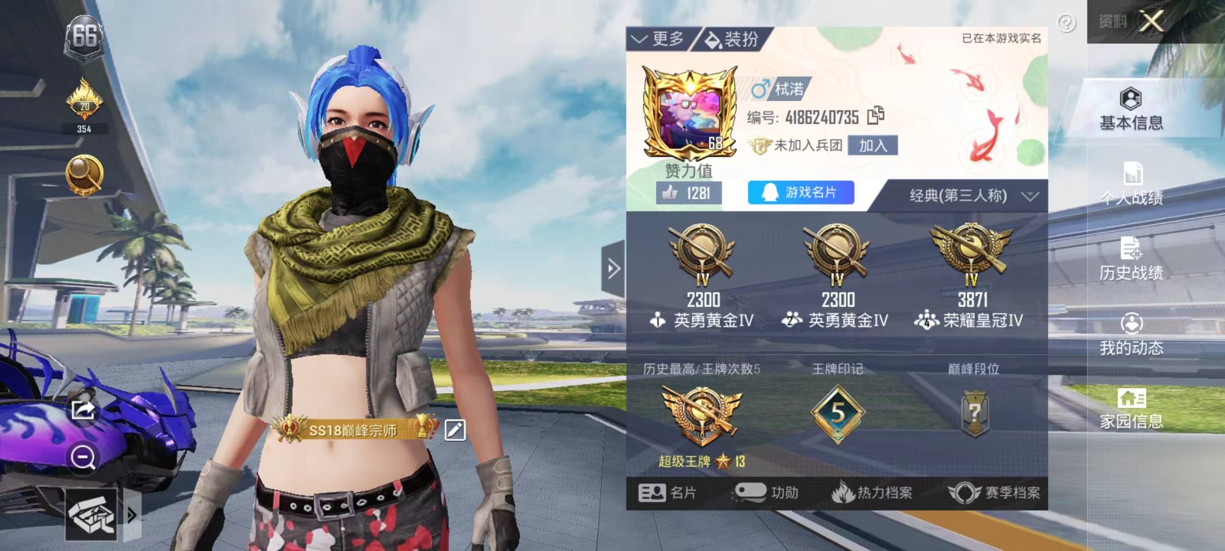 账号详情图片
