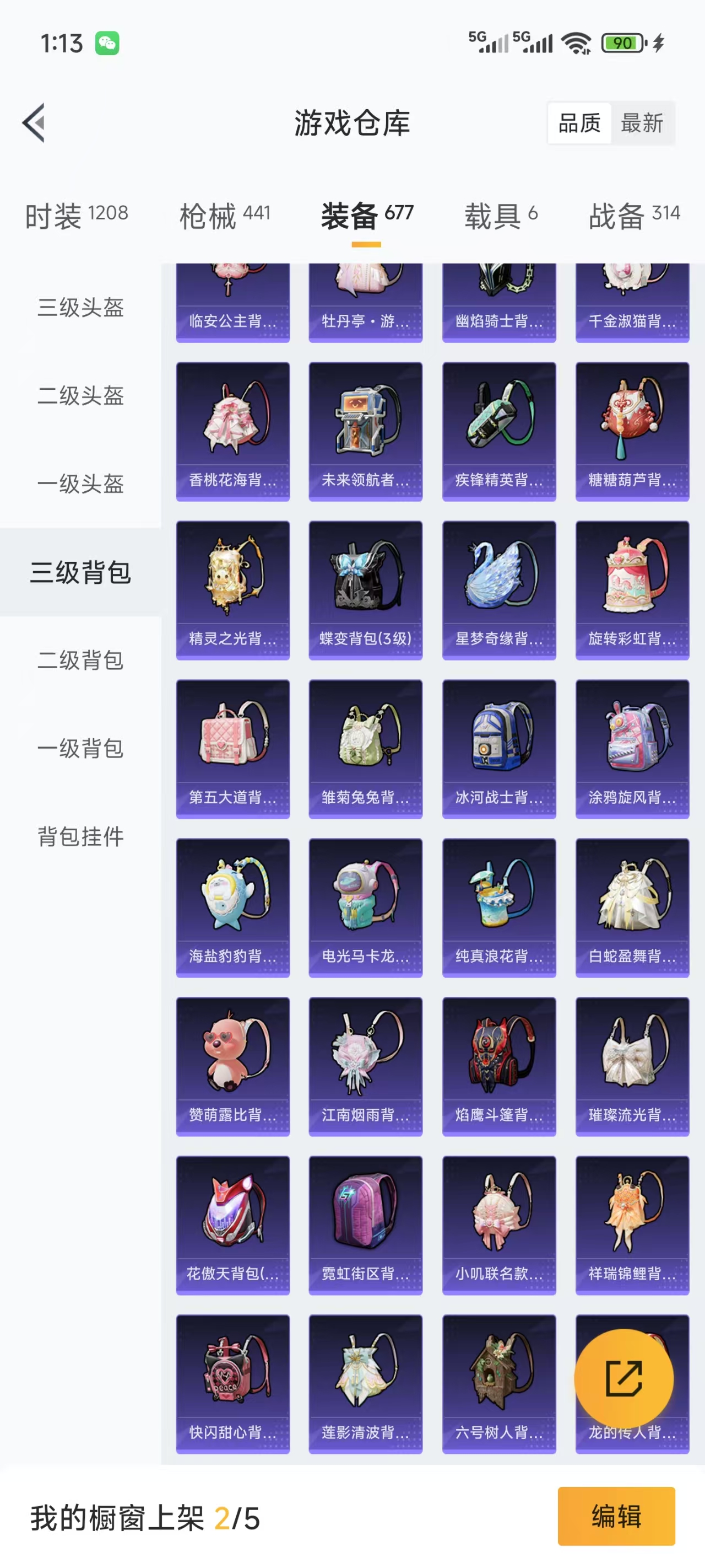 HPQM3368533和平精英账号详情图15 HPQM3368533和平精英账号详情图15