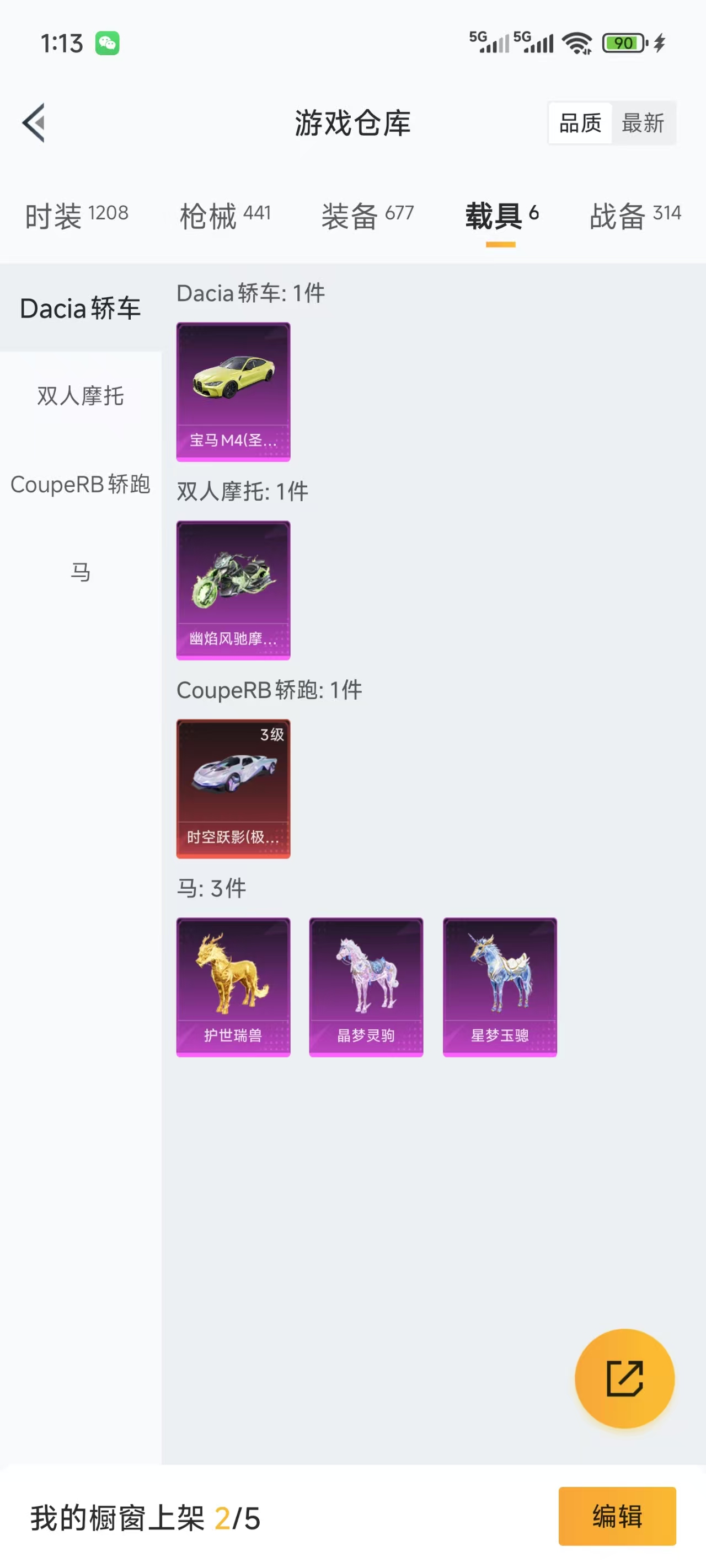 HPQM3368533和平精英账号详情图9 HPQM3368533和平精英账号详情图9