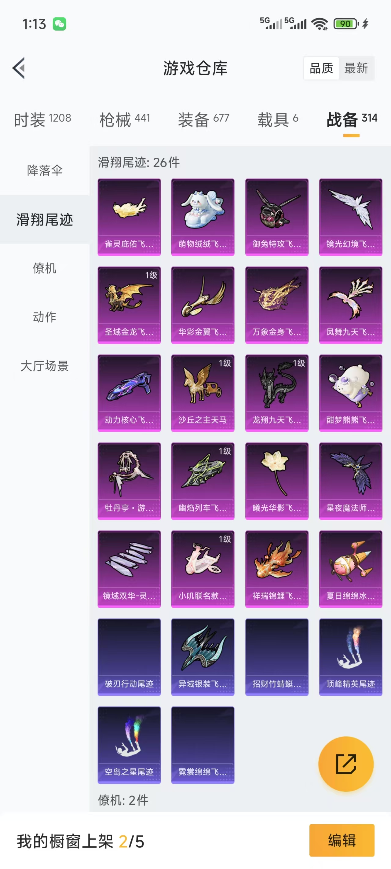 HPQM3368533和平精英账号详情图7 HPQM3368533和平精英账号详情图7