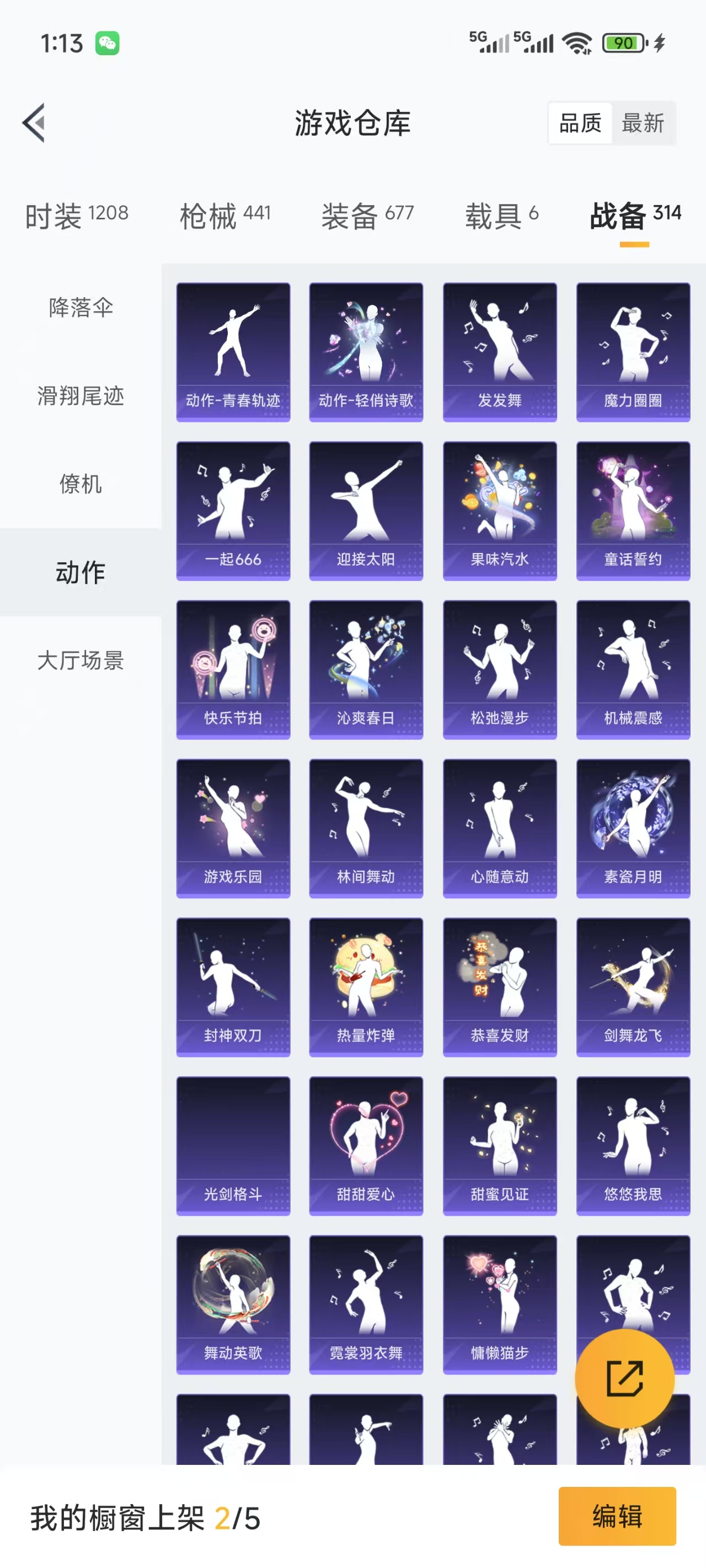 HPQM3368533和平精英账号详情图8 HPQM3368533和平精英账号详情图8