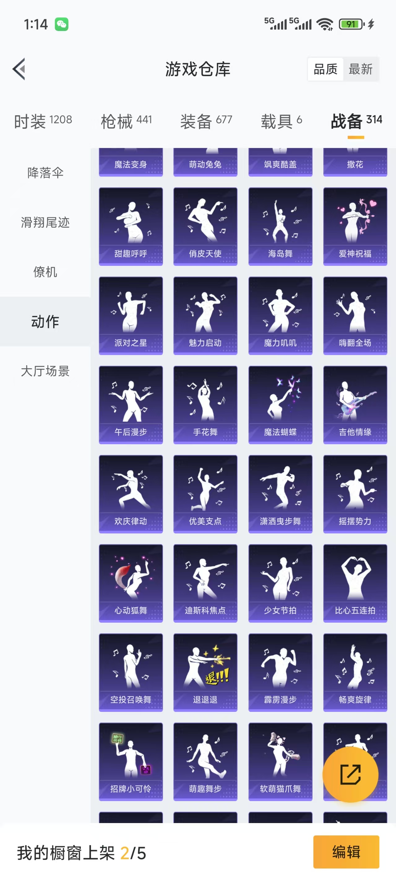 HPQM3368533和平精英账号详情图10 HPQM3368533和平精英账号详情图10