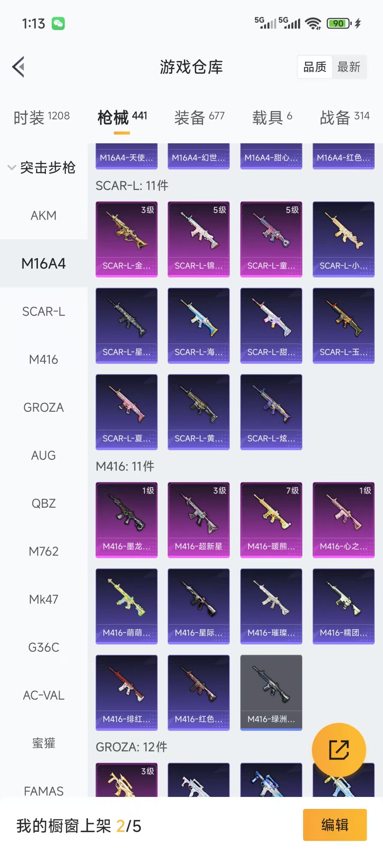 HPQM3368533和平精英账号详情图11 HPQM3368533和平精英账号详情图11