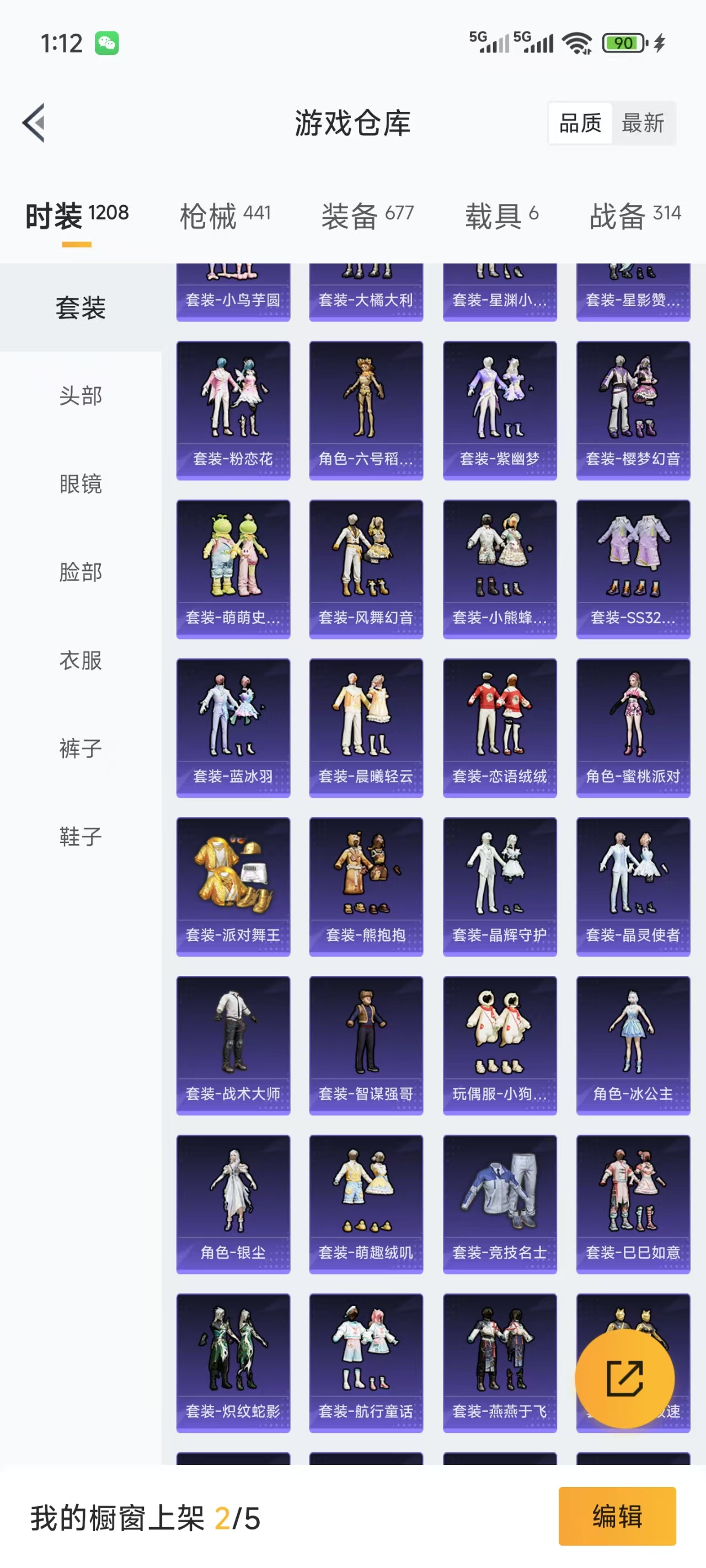 HPQM3368533和平精英账号详情图13 HPQM3368533和平精英账号详情图13