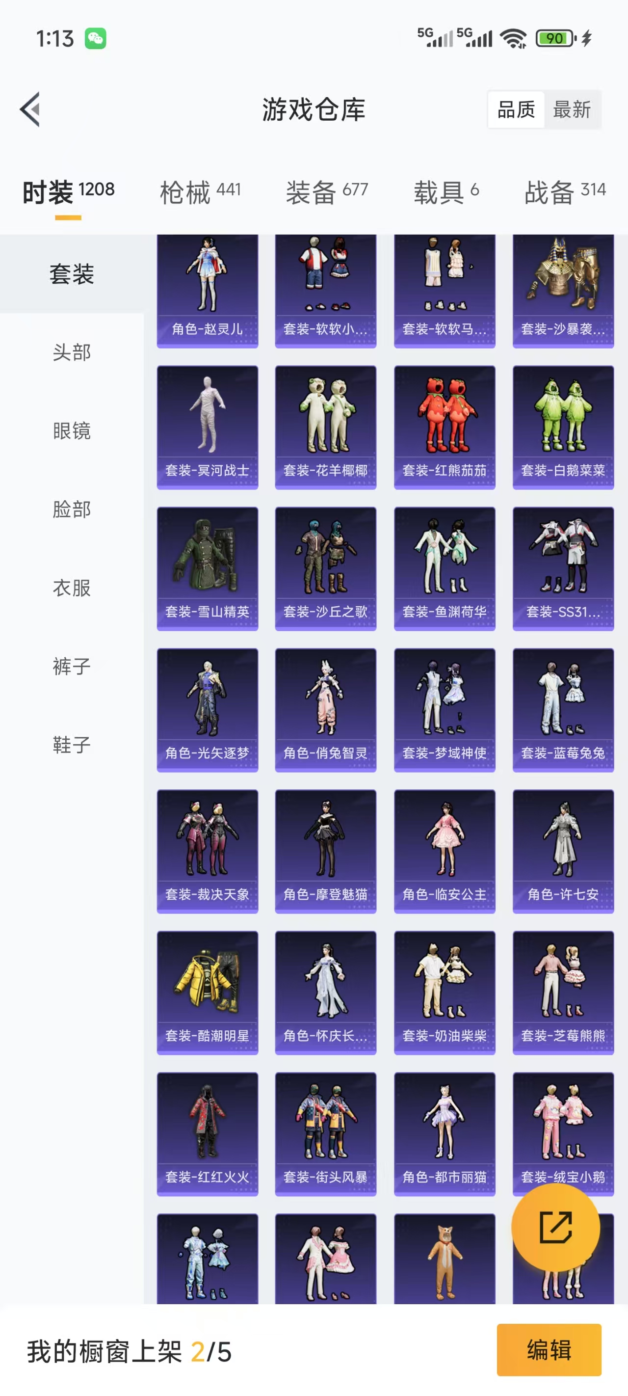 HPQM3368533和平精英账号详情图14 HPQM3368533和平精英账号详情图14