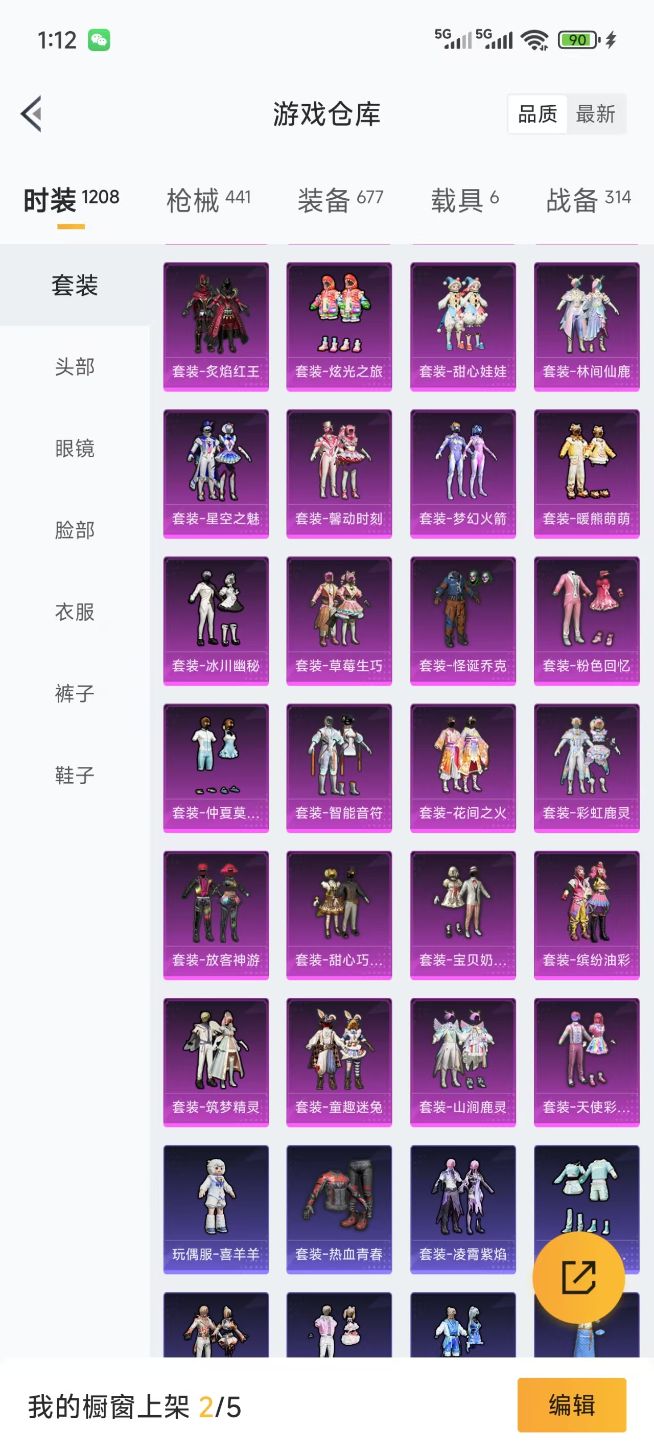 HPQM3368533和平精英账号详情图6 HPQM3368533和平精英账号详情图6