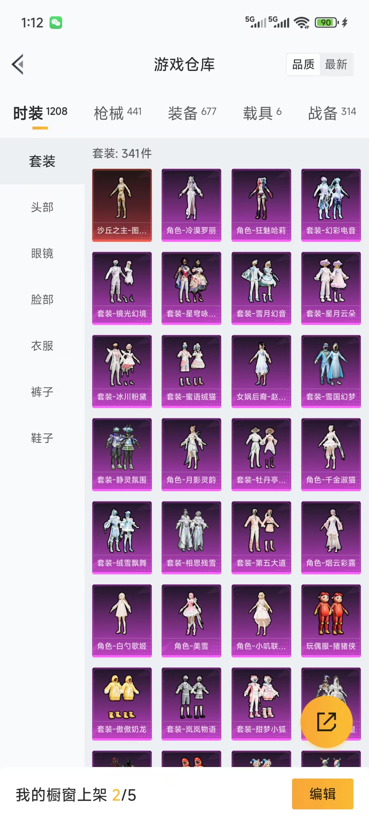 HPQM3368533和平精英账号详情图4 HPQM3368533和平精英账号详情图4