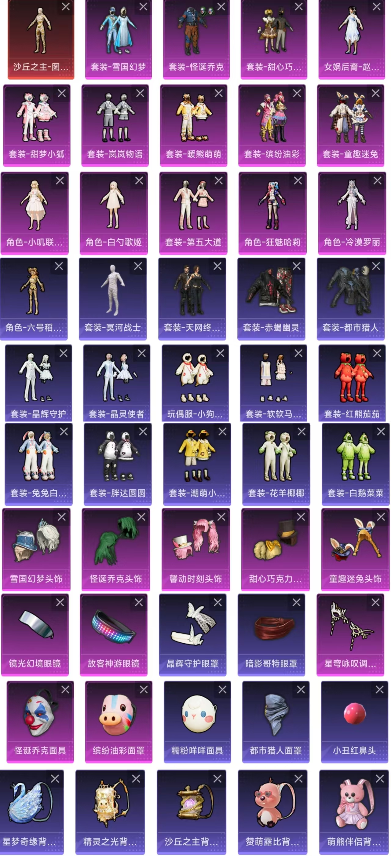 HPQM3368533和平精英账号详情图3 HPQM3368533和平精英账号详情图3