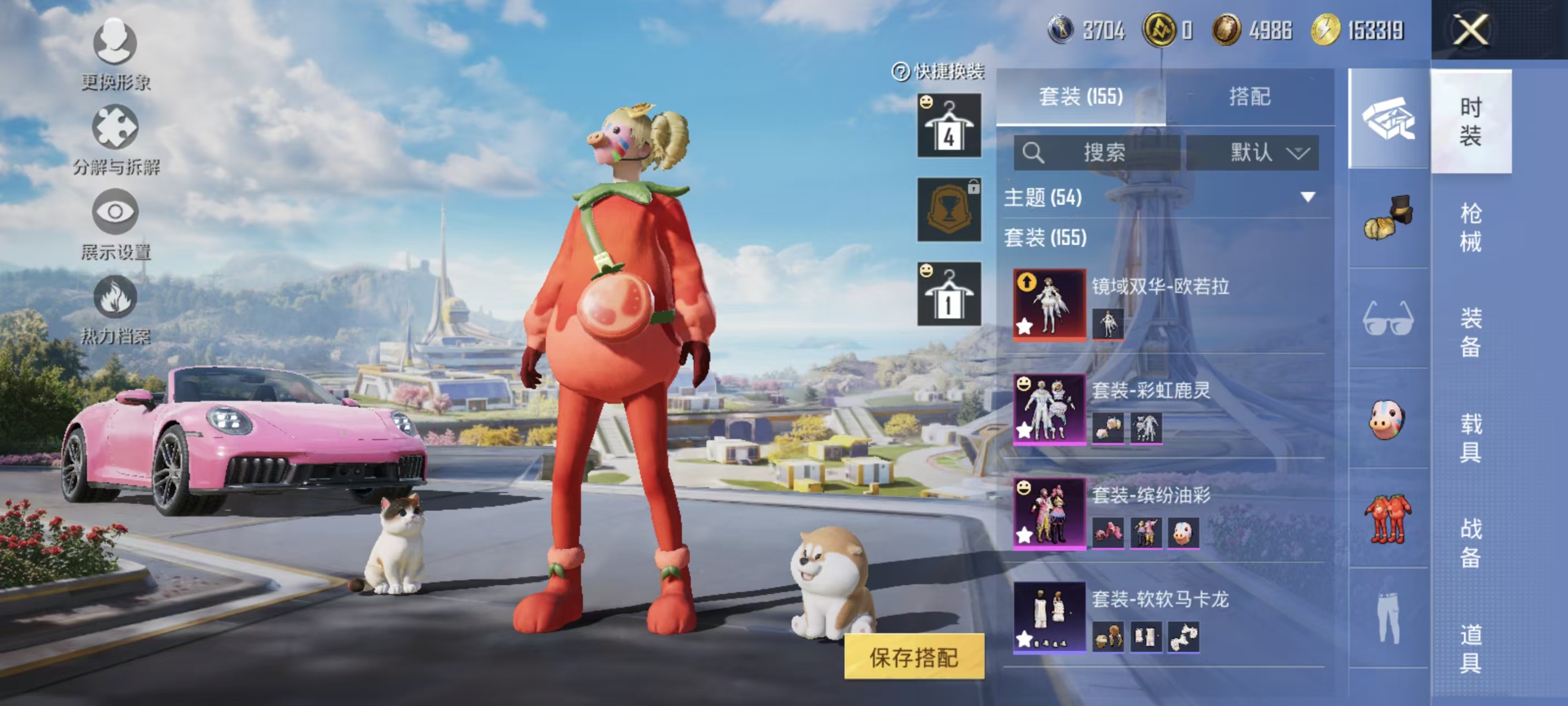 HPQM3445661和平精英账号详情图5