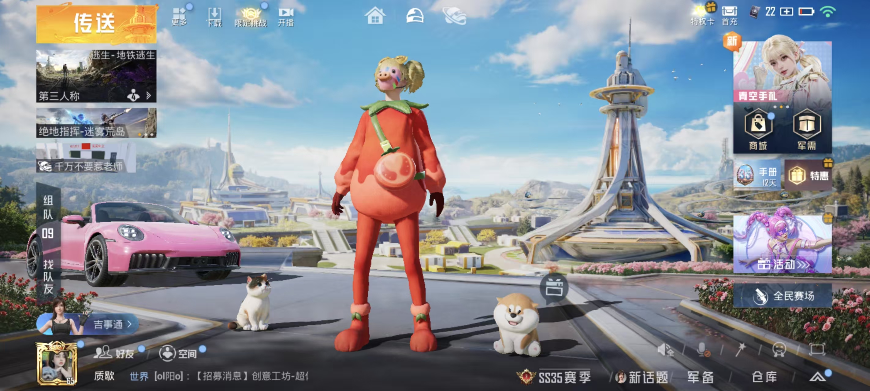 HPQM3445661和平精英账号详情图3