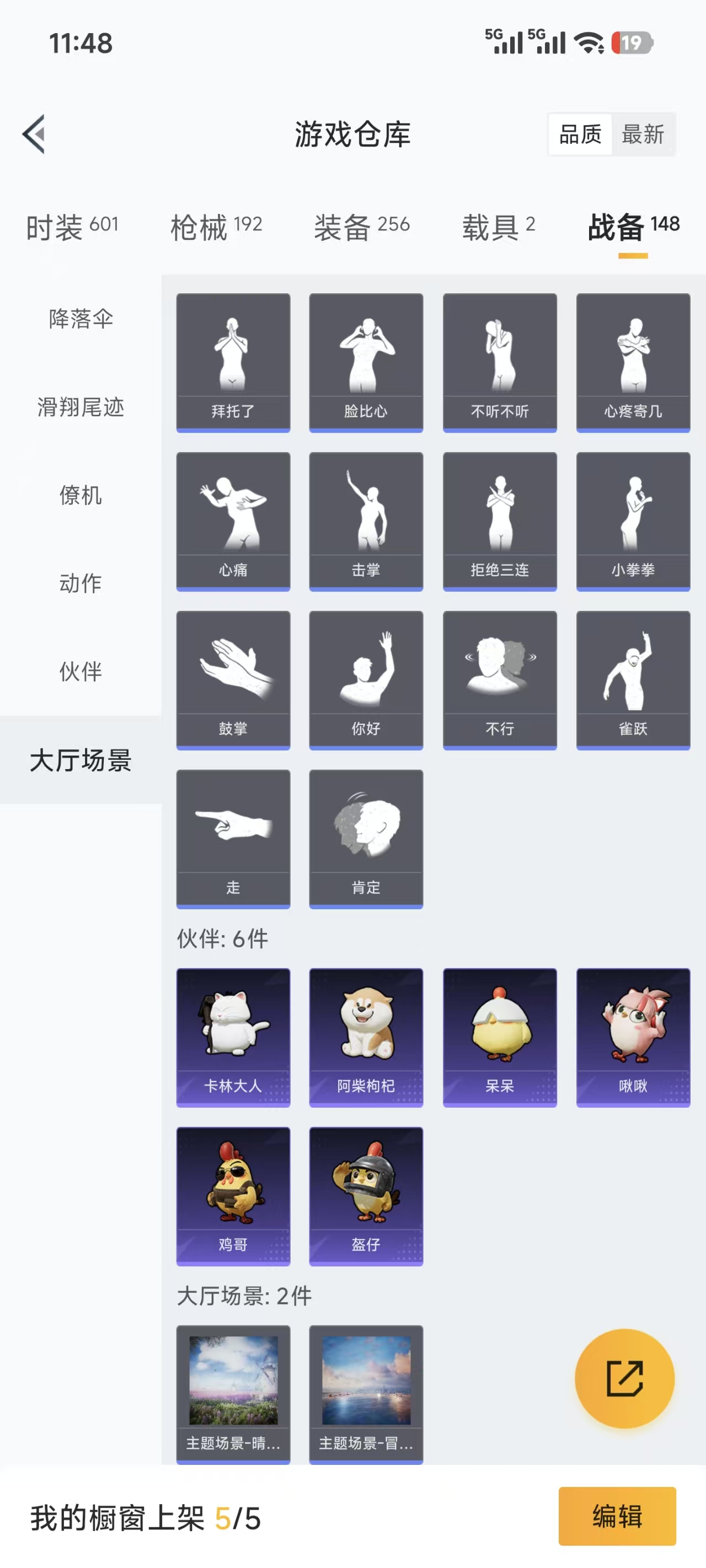 HPQM3445661和平精英账号详情图12