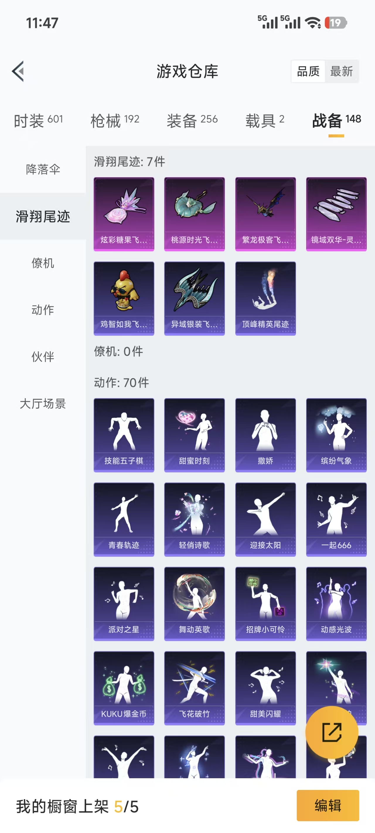 HPQM3445661和平精英账号详情图14