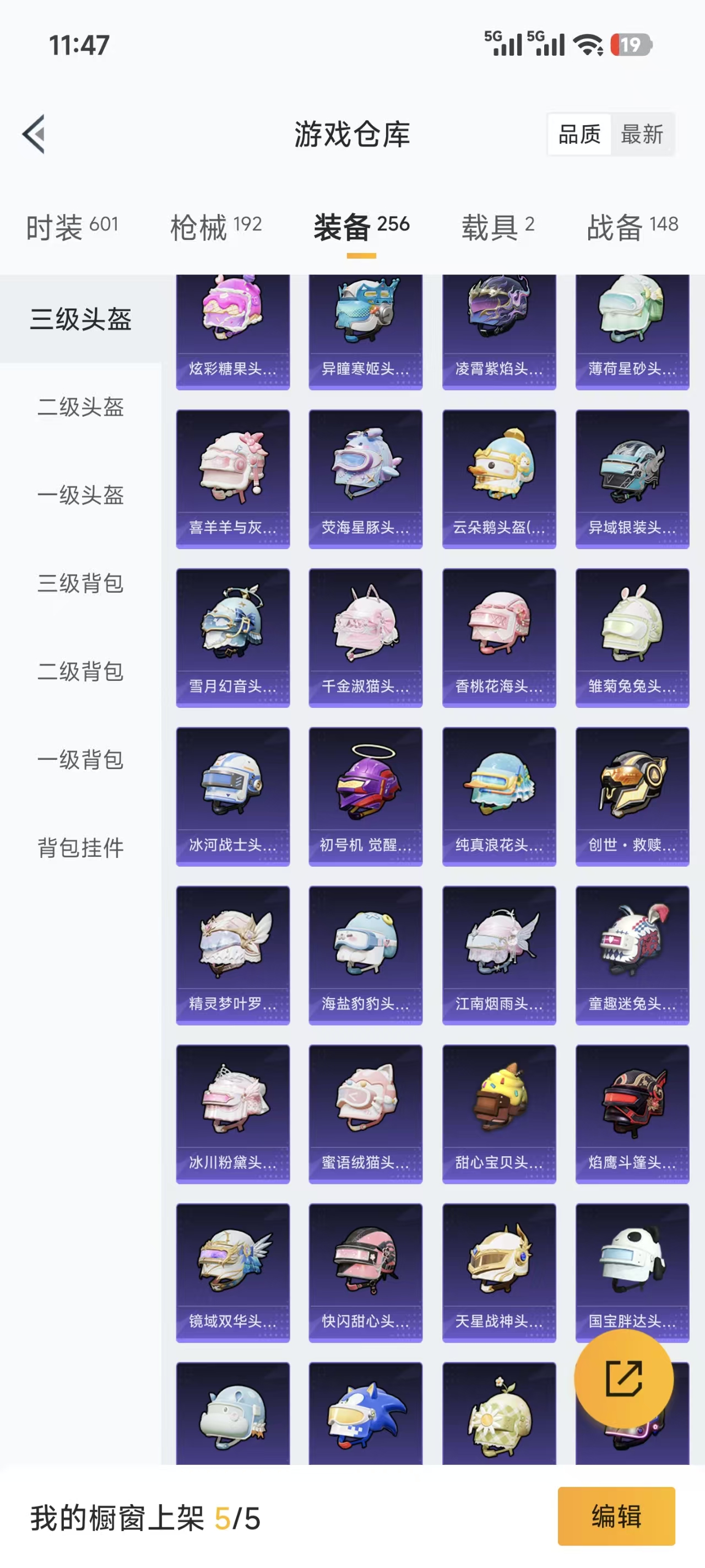 HPQM3445661和平精英账号详情图16