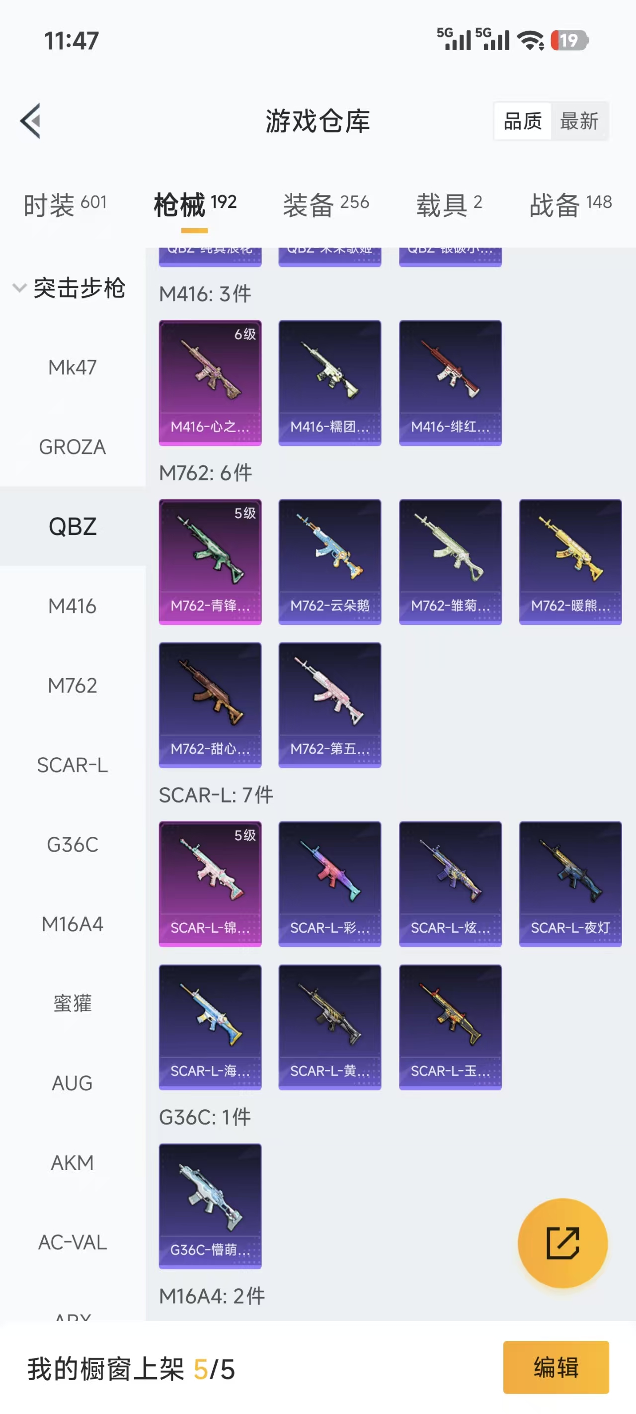 HPQM3445661和平精英账号详情图18