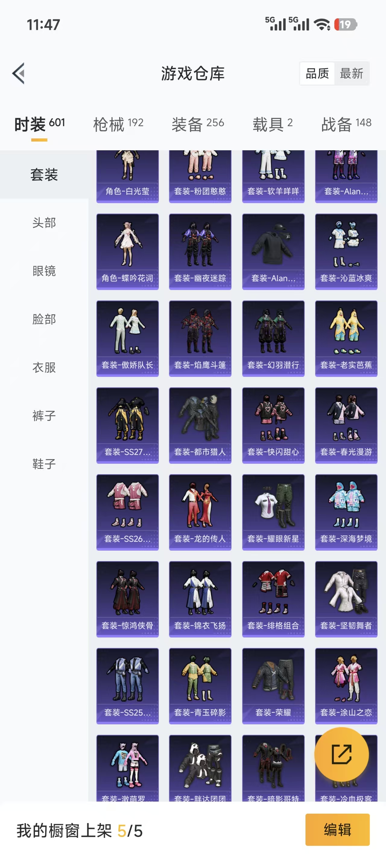 HPQM3445661和平精英账号详情图11