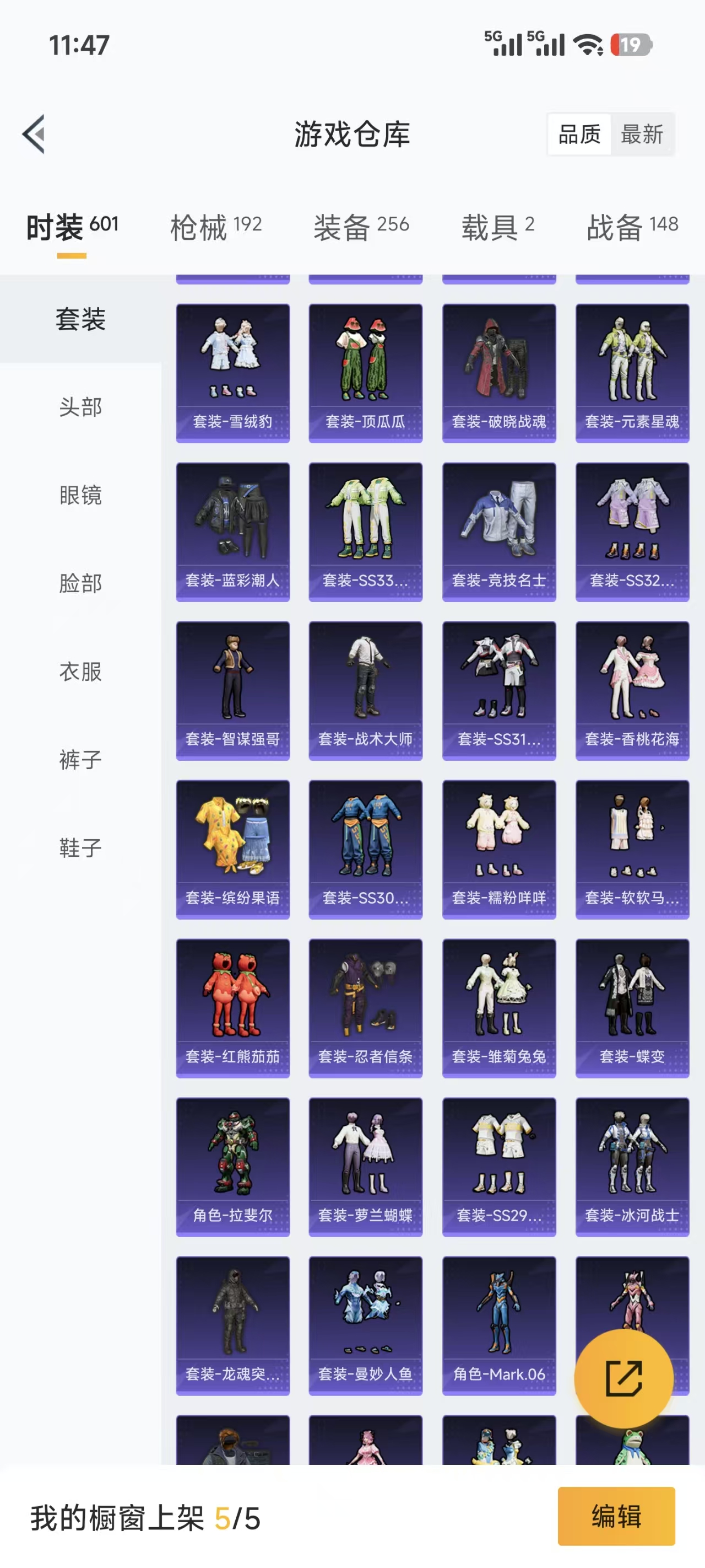 HPQM3445661和平精英账号详情图10