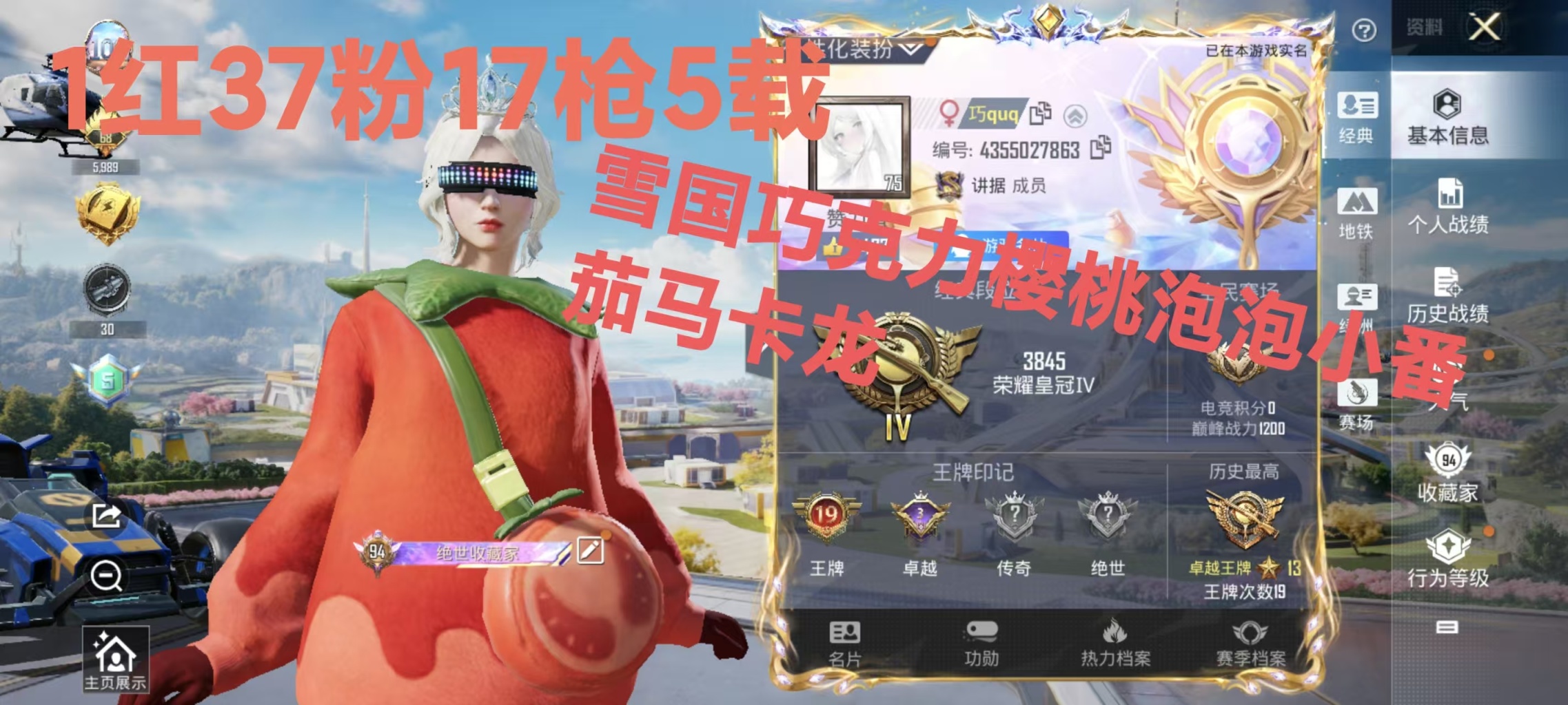 和平精英账号安卓QQ（不可二次没设备) 安卓Q-（极品女号地铁满天赋3级露米娜巧克力雪国樱桃泡泡星梦奇缘猪妹白勺歌姬黑丝