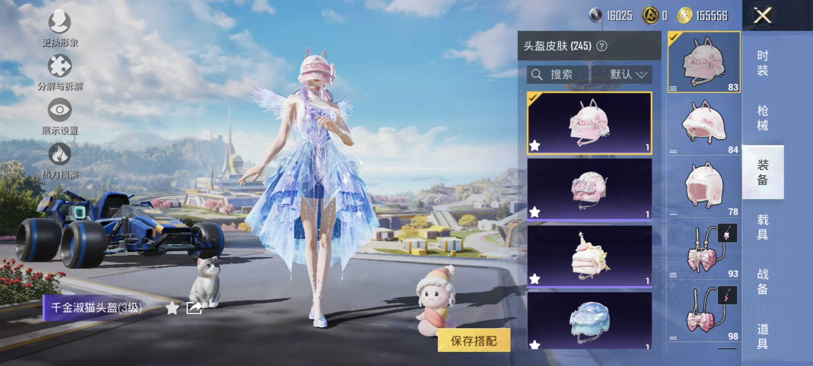 HPQM3376643和平精英账号详情图7 HPQM3376643和平精英账号详情图7