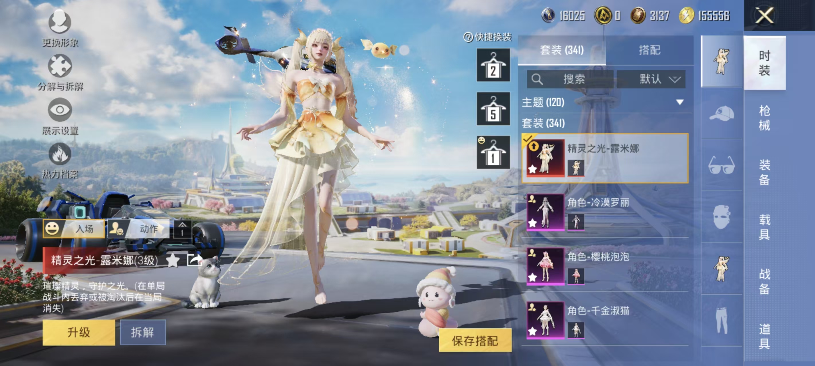 HPQM3376643和平精英账号详情图8 HPQM3376643和平精英账号详情图8