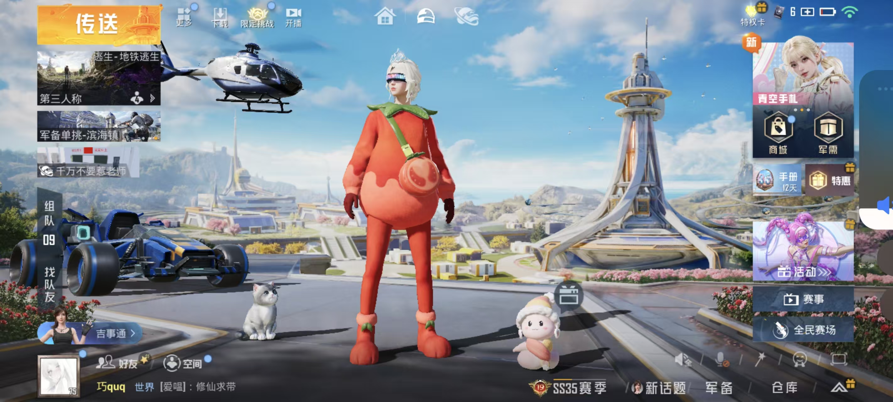 HPQM3376643和平精英账号详情图3 HPQM3376643和平精英账号详情图3